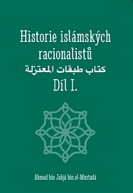 Historie islámských racionalistů 